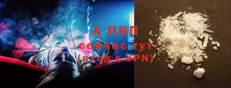 A-PVP Соль  Берёзовка 